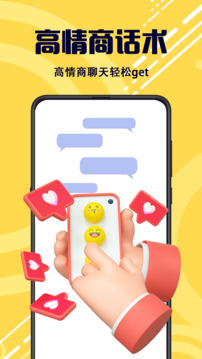 斗图下载app v4.8.495