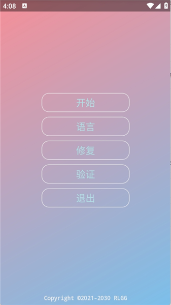 虫二美化包app v2.0.9.2