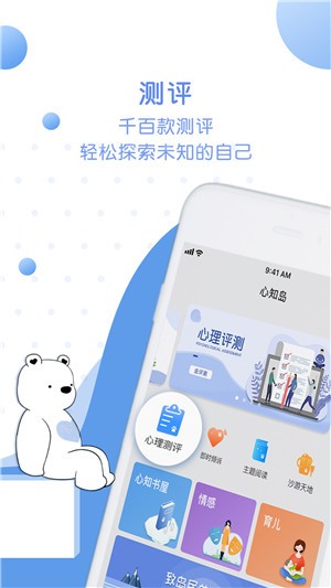 心知岛 最新版app v1.2.4