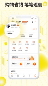 巨星优选电商平台 v3.1.5