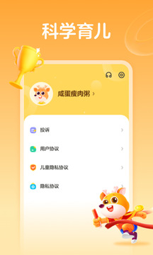 百分运动课下载app v1.9.18