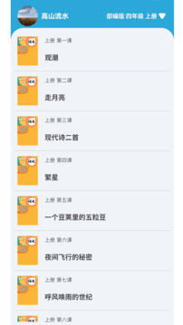 小文听写下载app v1.7