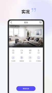 宇视云Pro下载app v2.11.0