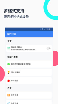 USB摄像头下载app v3.2.4