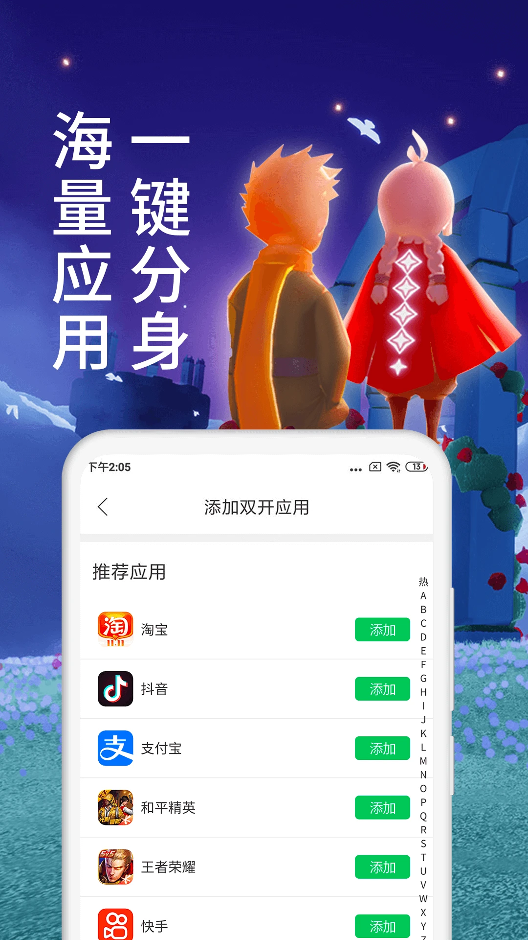 微X分身版 最新版app v13.2.1.0