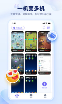 电猫云手机下载app v1.3.4