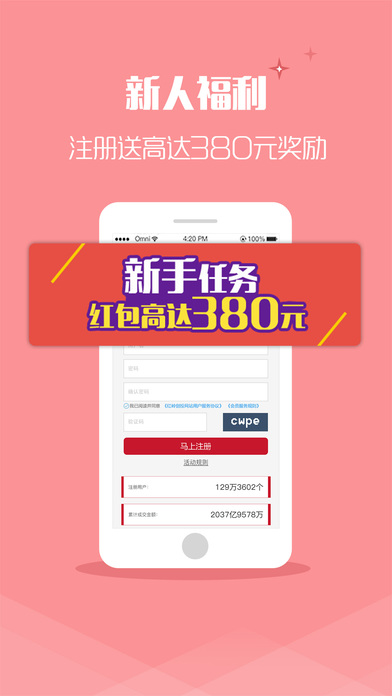 红岭创投 v2.6.7 安卓版