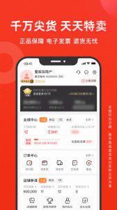 爱库存app v7.84.0