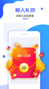 货车定位app v2.5.49.251223