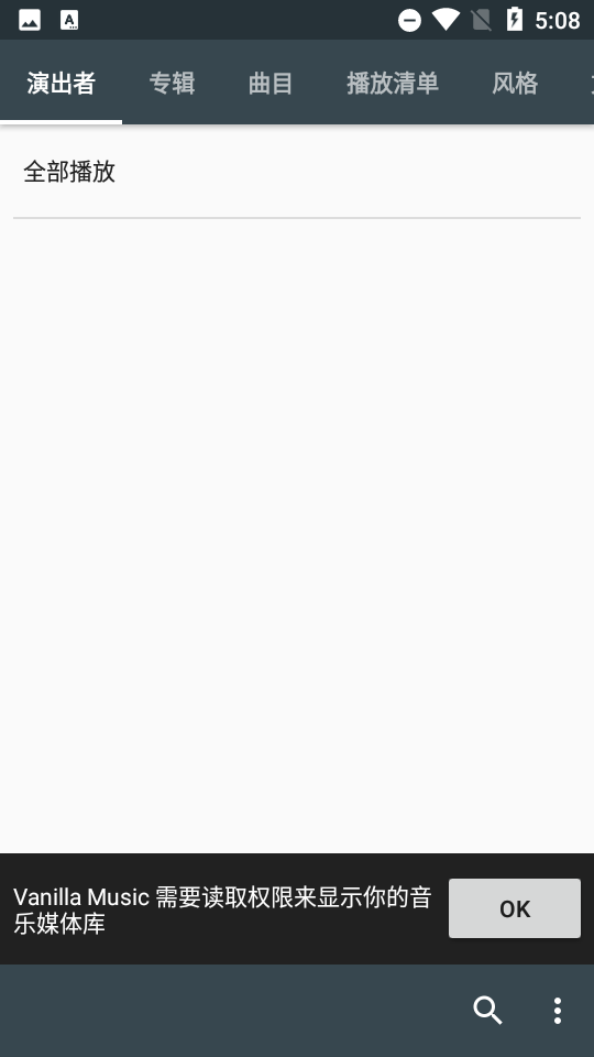 vanilla(香草播放器) v0.2.0 安卓版