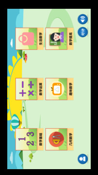 儿童数学王国下载app v2.5.1