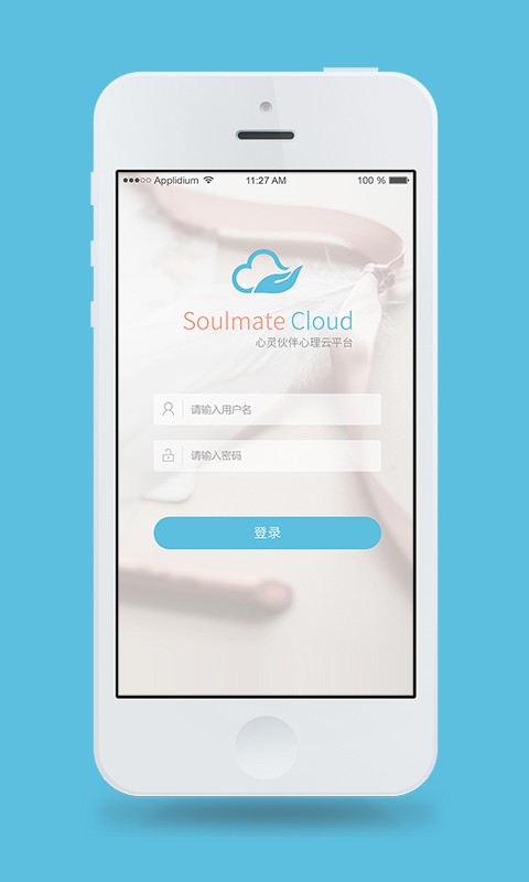 心灵伙伴云app v5.2.3