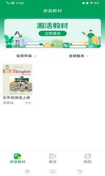 豫教听读下载app v1.40.1