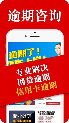 黑猫搞定逾期 v2.13 安卓版