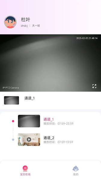 和宝贝app v4.0.1