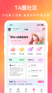 伊的家app v4.20.3