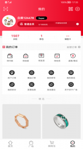 苏宁广场app v5.2.8