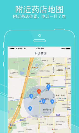 药品管家app v2.2.0