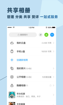 与你下载app v4.8.7.1