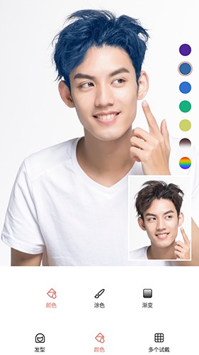 发型测试相机APP v11.7.9 安卓版