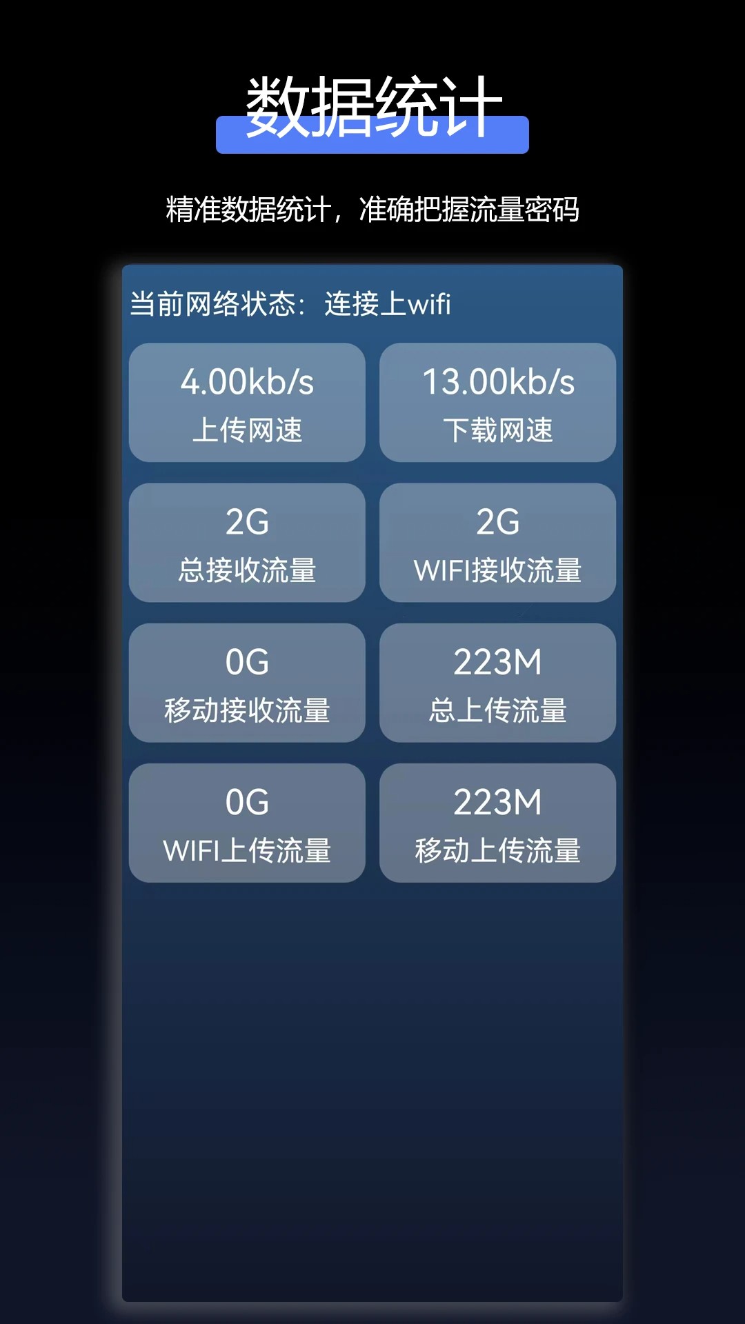 TT加速器app v2.1.1