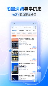 滴滴企业版app v4.6.0
