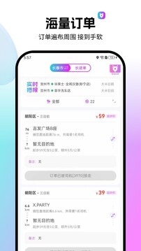 全民代驾下载app v2.1.20