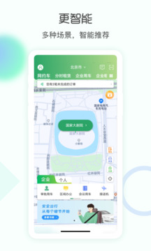 e约车下载app v5.0.50