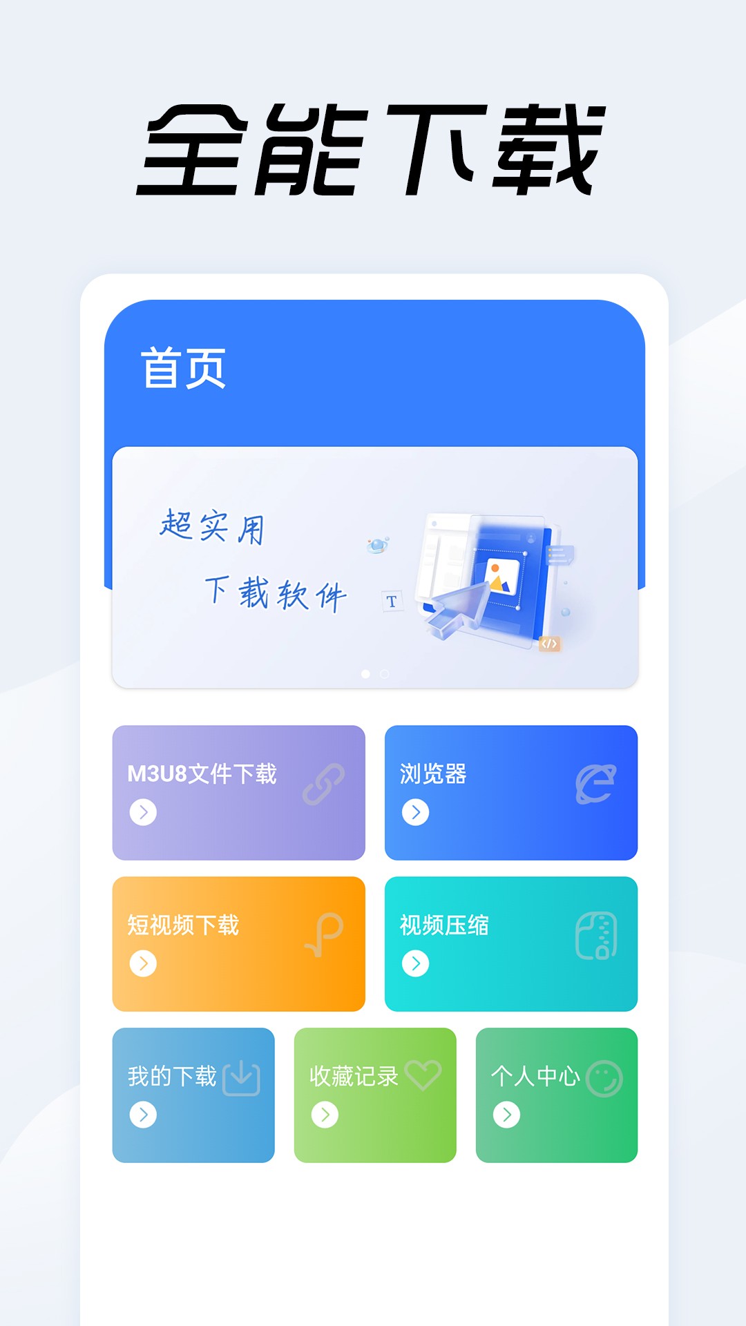 视频链接下载器app v1.0.9