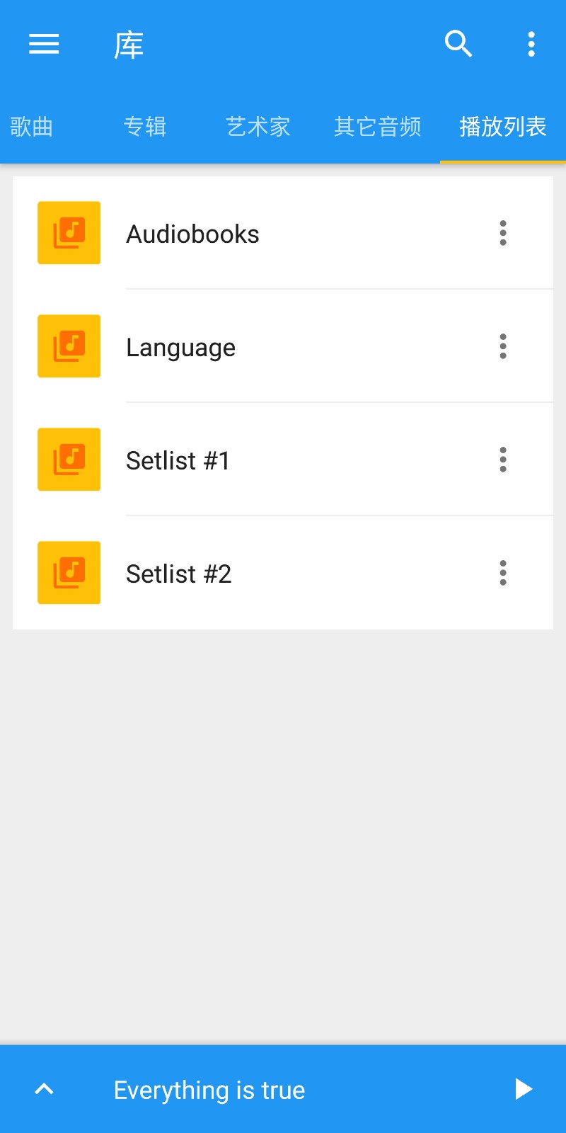 音乐速度变更器 v10.6.3-hu-hu-hu 安卓最新版