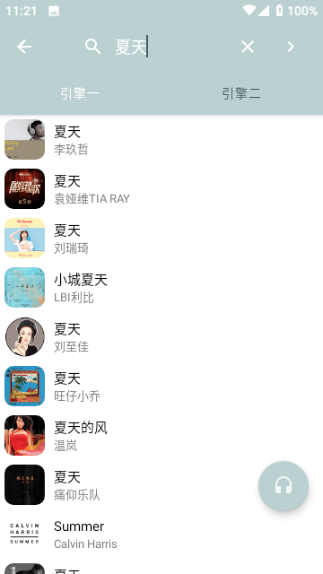 青盐云听 v1.0 安卓版