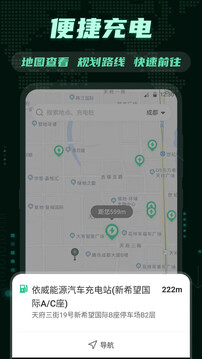 E充电桩下载app v3.2.9