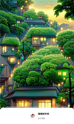 猪猪软件库 3.0app v3.0