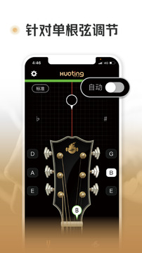 火听调音器下载app v1.5.3