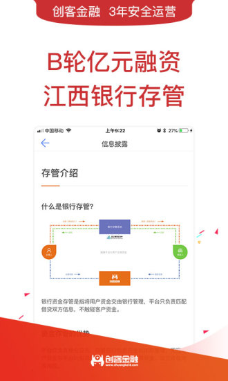 创客金融 v3.8.2 安卓版