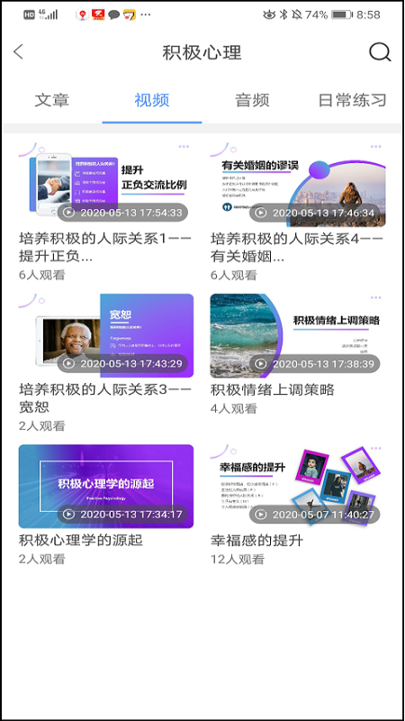 聚焦心理app v1.0.0