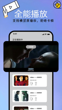 本地视频播放解码下载app v1.2.3