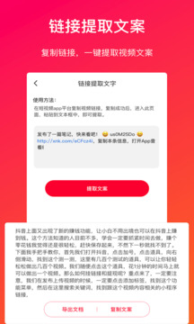 视频转文字下载app v1.3.4