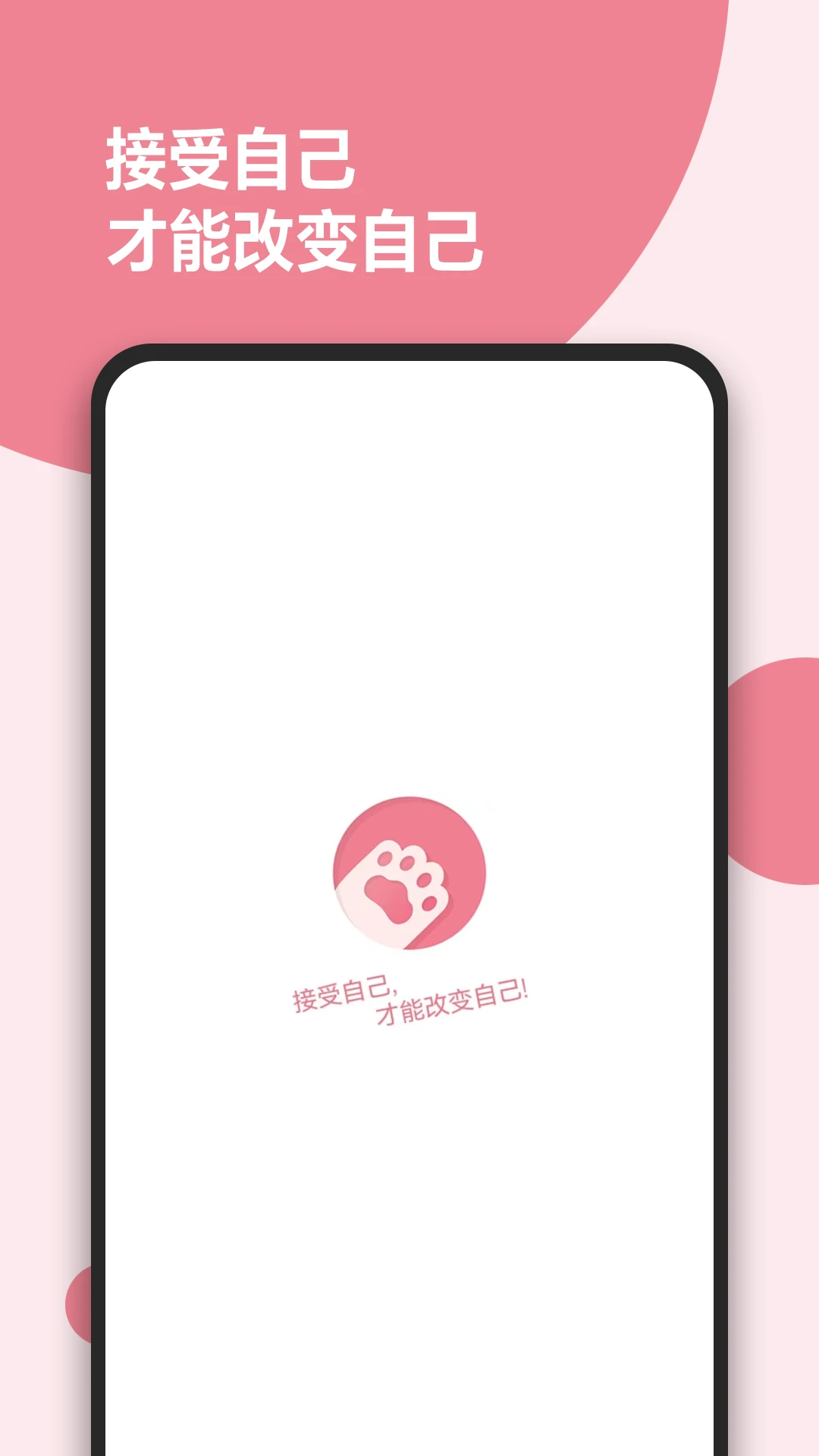 减肥小助手app v1.0.21