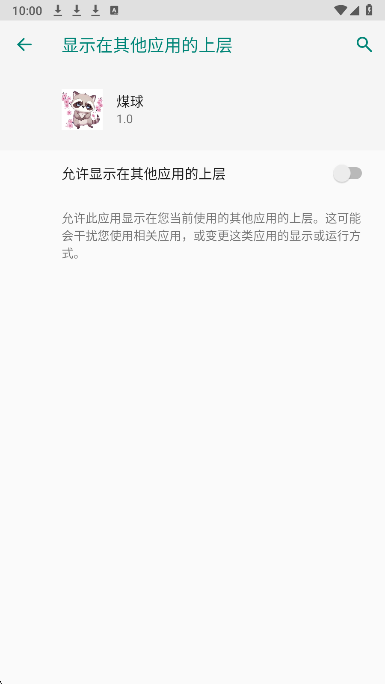 超自然夜猫子插件 最新版app v1.0