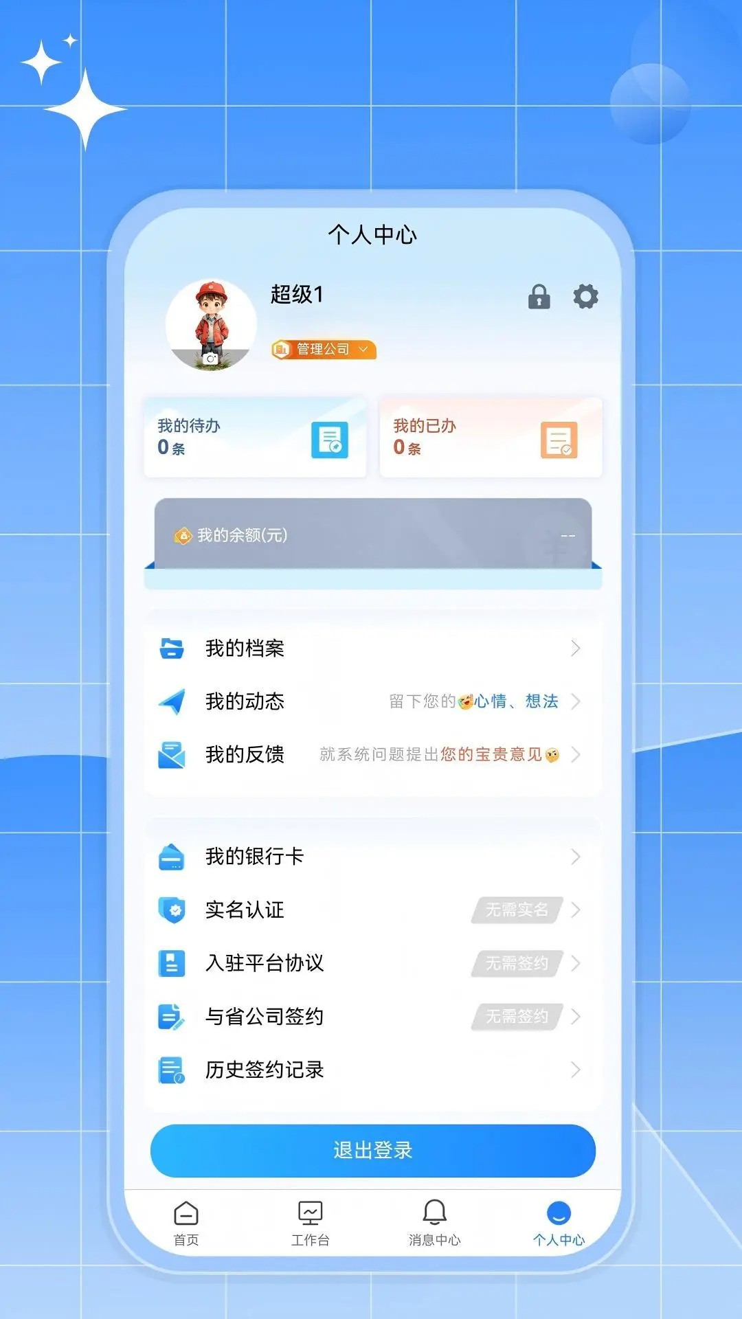 如来系统app v1.0.0