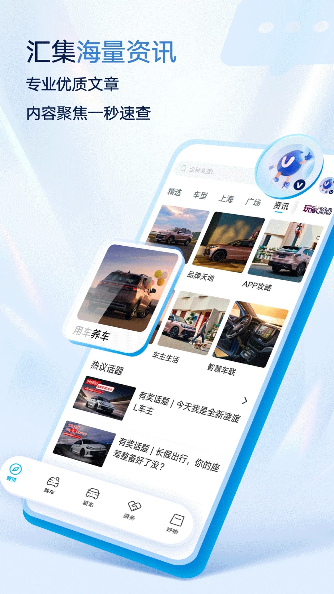上汽大众 最新版本app v4.2.4