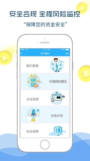 壹壹金服 v4.62 安卓版