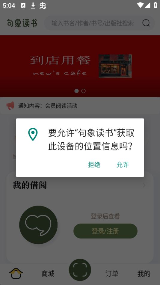 句象读书app最新版 v1.0.0