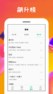 手机铃声宝下载app v4.0.1.2