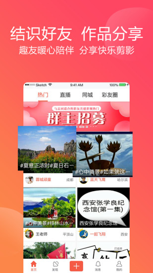 彩视正版 v6.40.0 安卓版