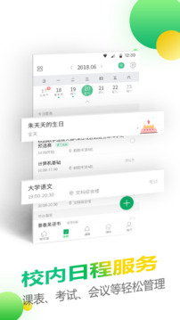 微哨下载app v6.8.21.74003
