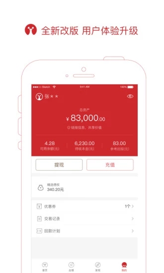 小诺理财 v2.7.7 安卓版