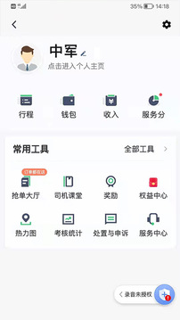 中军司机下载app v6.30.6.0002