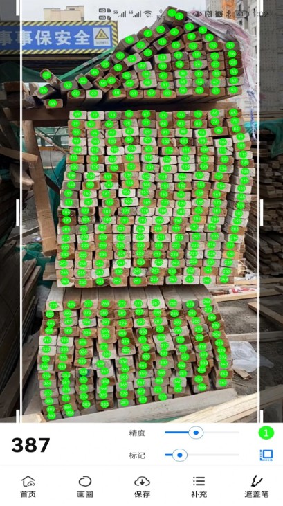 手机点数 v1.0.14 安卓版